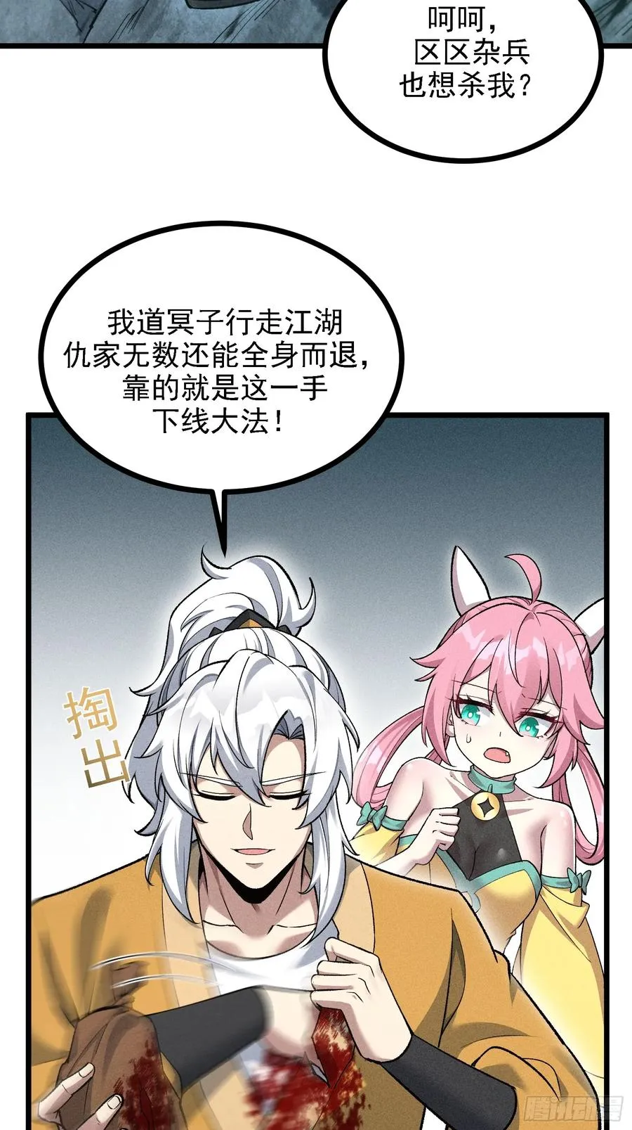 四面受敌46