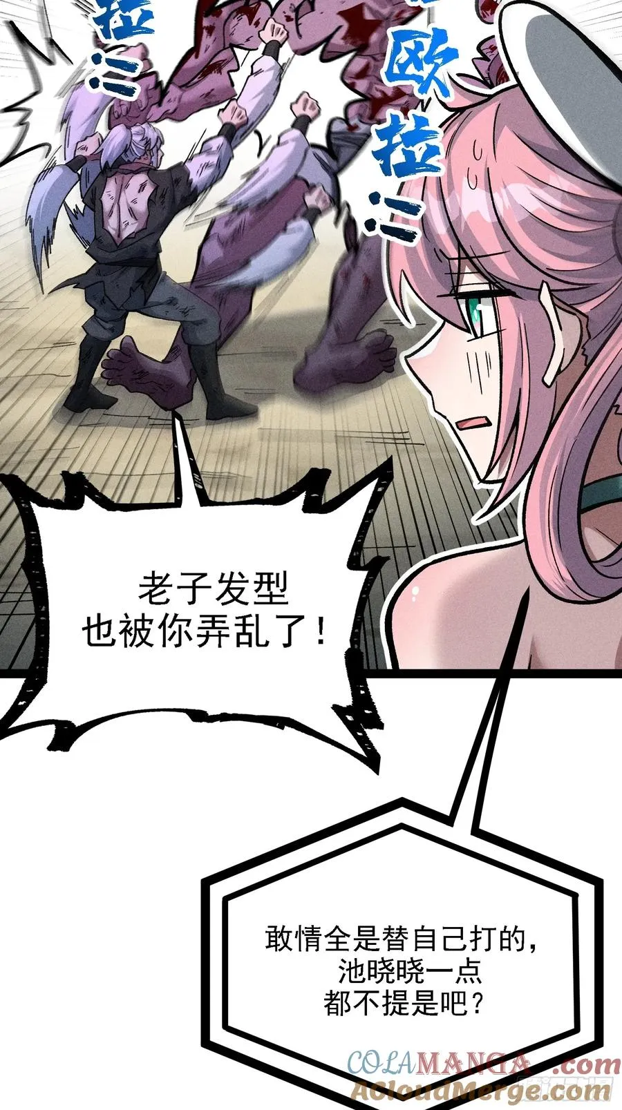 老毕登可真耐造18
