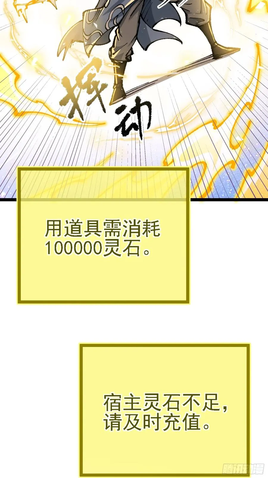 你们的老祖宗回来啦！37