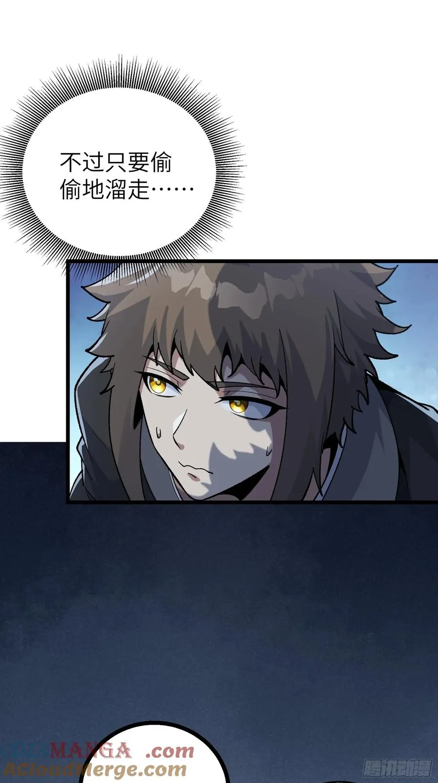 她这是恨死为师了啊！39