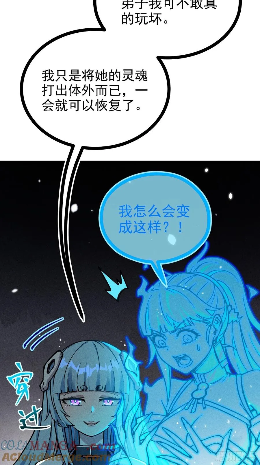 六道冥轮！12