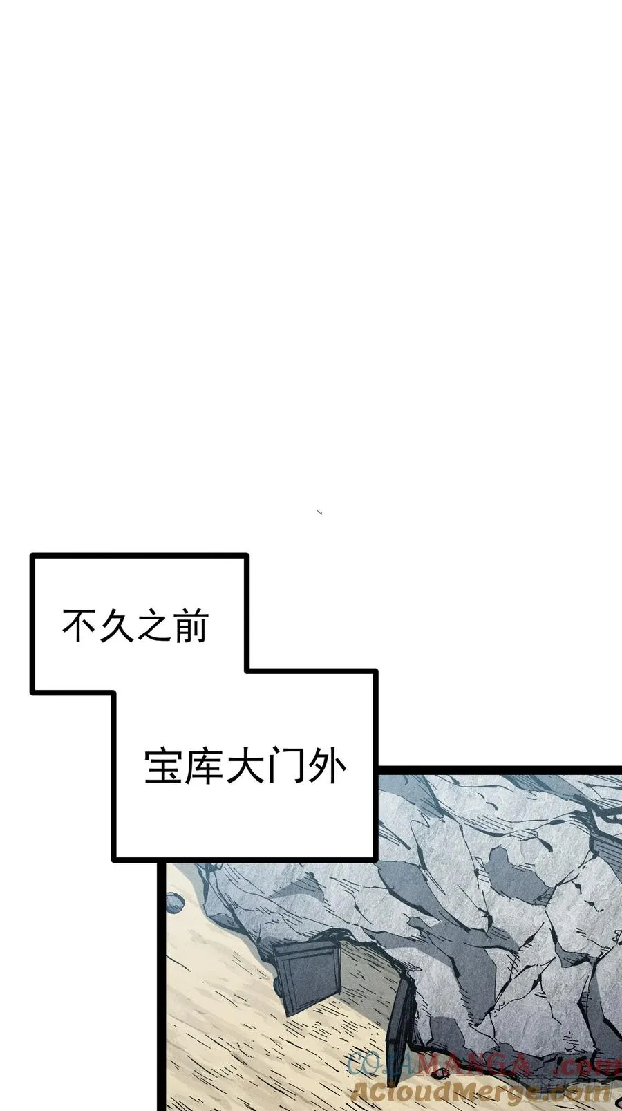 我去地府搬救兵33