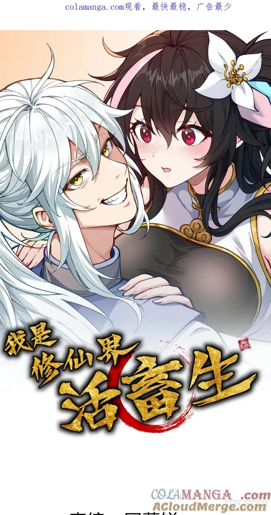 我去地府搬救兵0