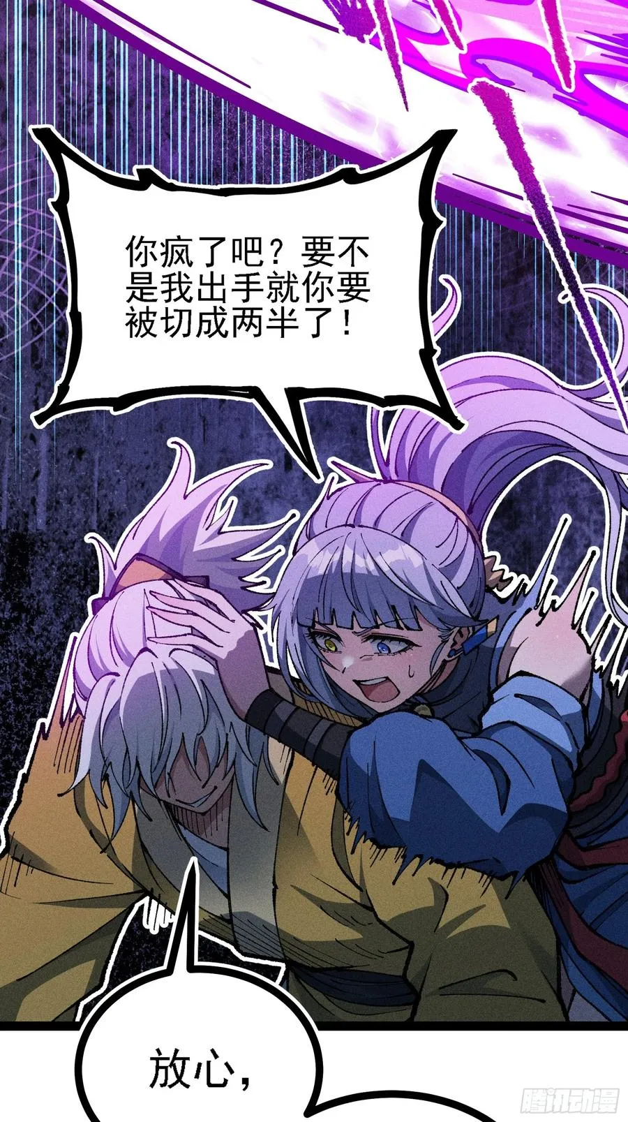 活畜生，人称酆都大帝10