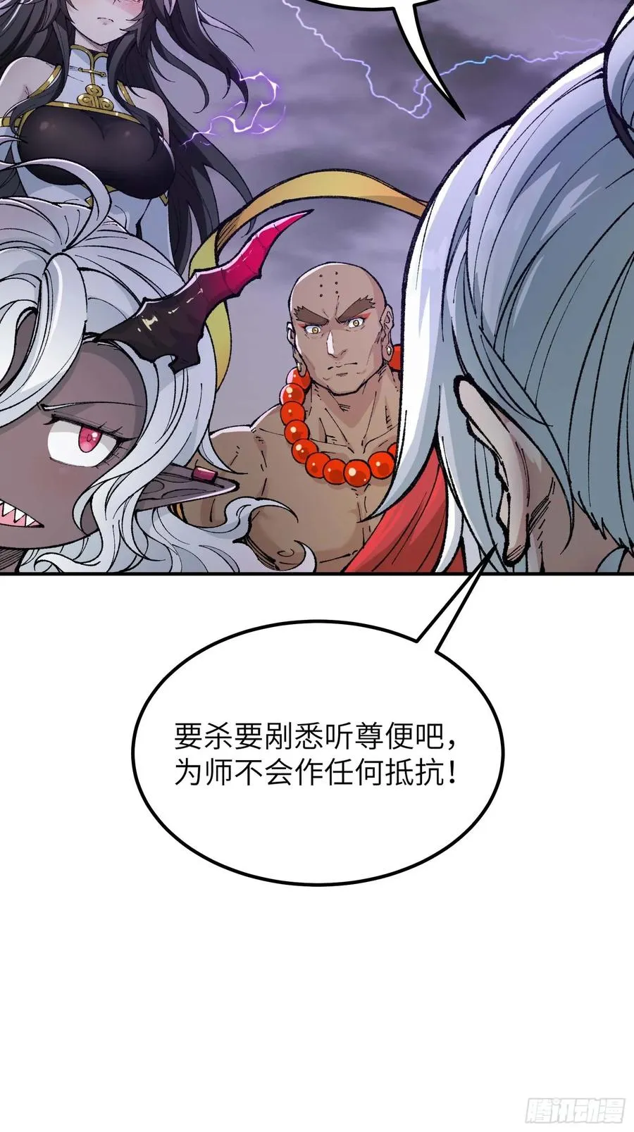 徒弟们想要围杀我！85