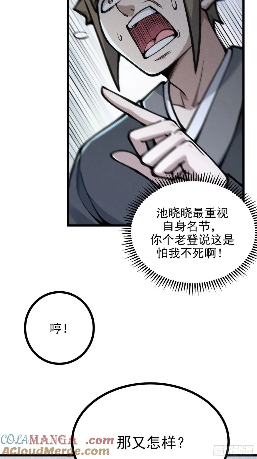 要被识破了？！33
