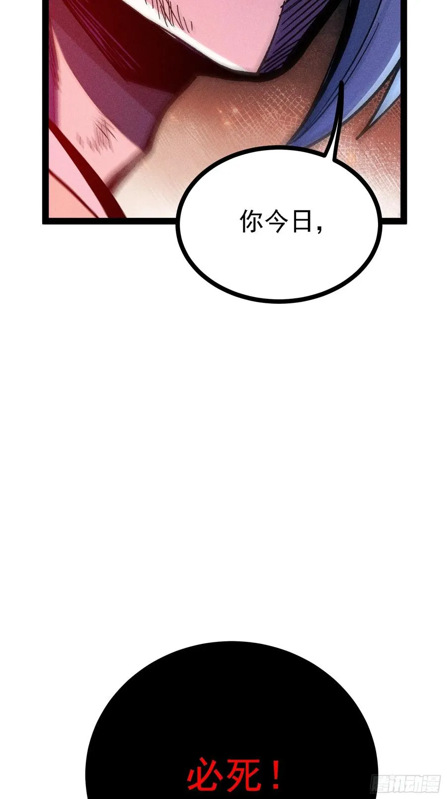 今日你必死！65