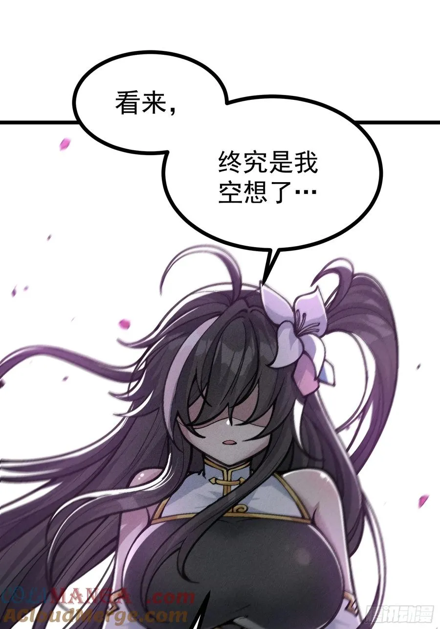 道冥子归来？36