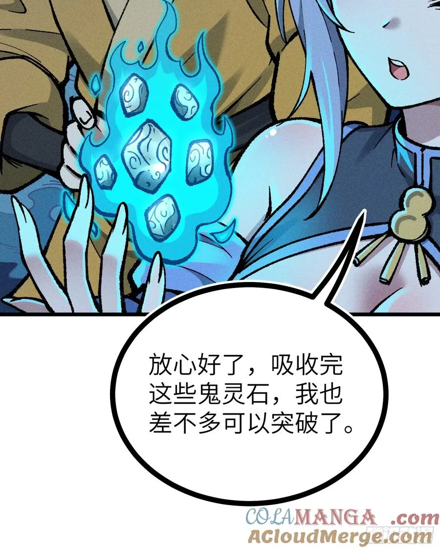 放过我吧！徒儿！30