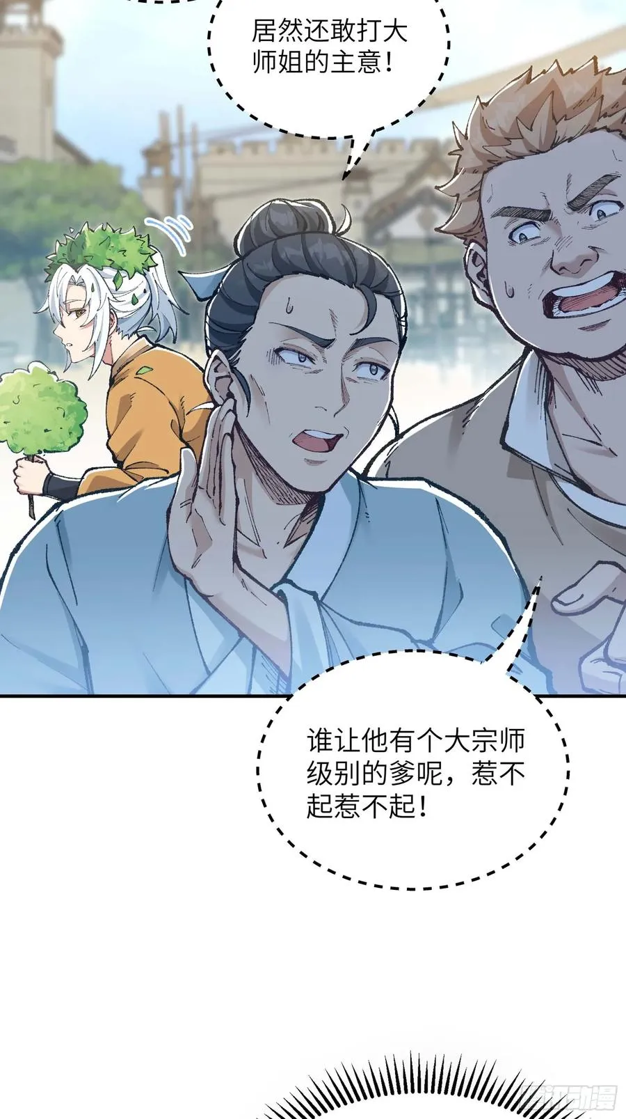 舔狗章公子62