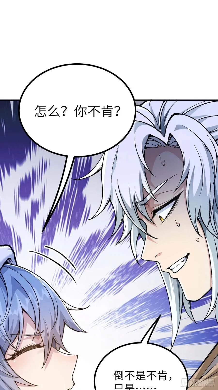舔狗章公子2