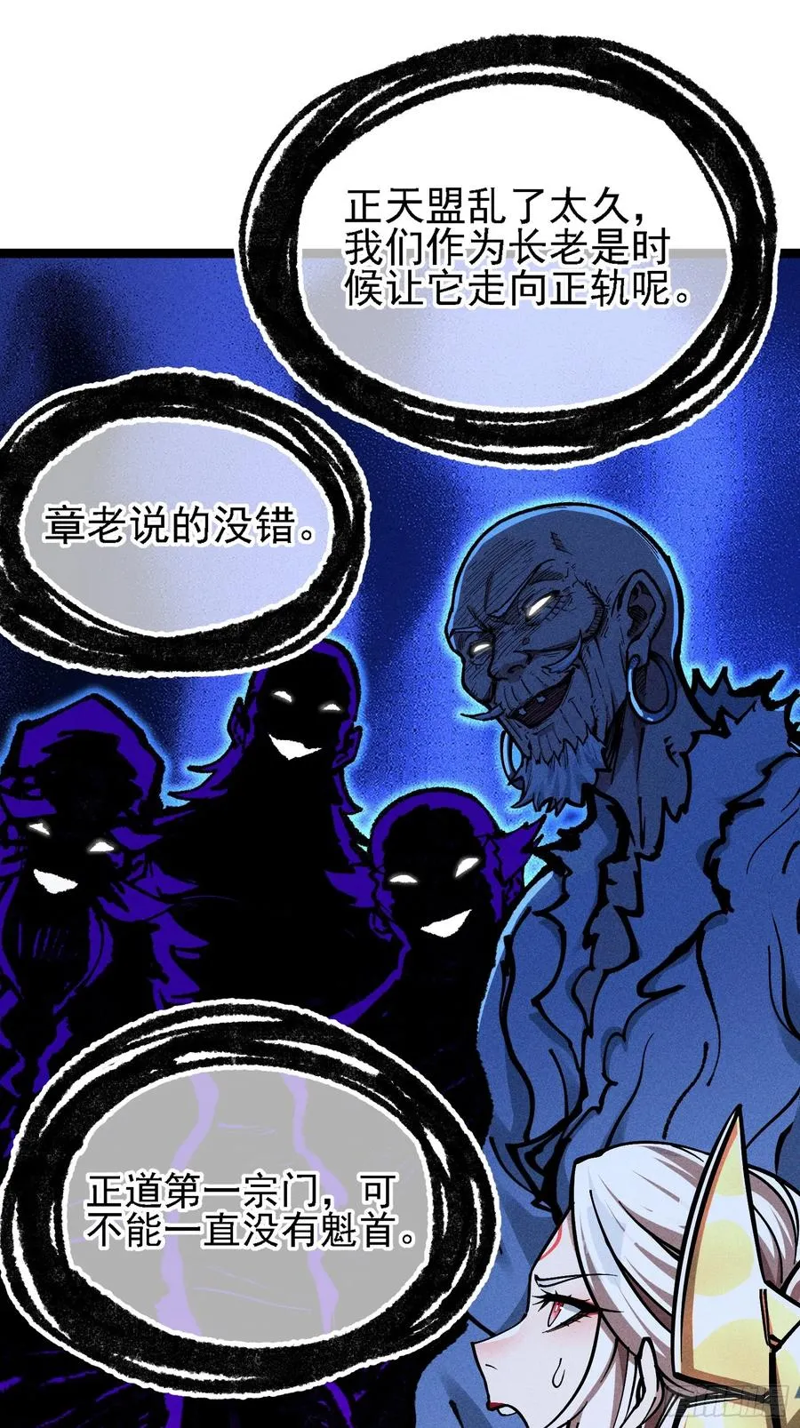 道冥子，取你狗命！16