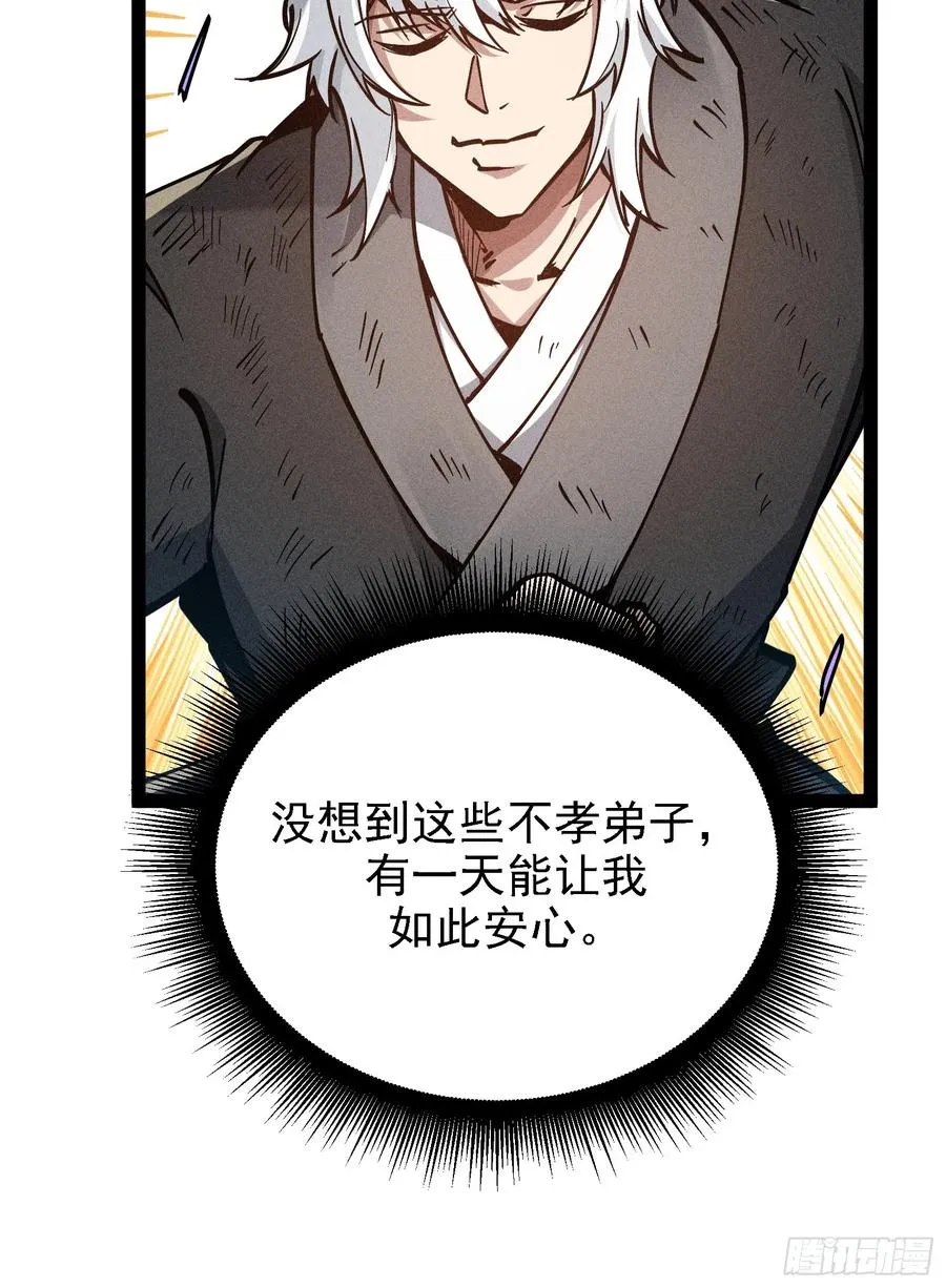 魔树之上35