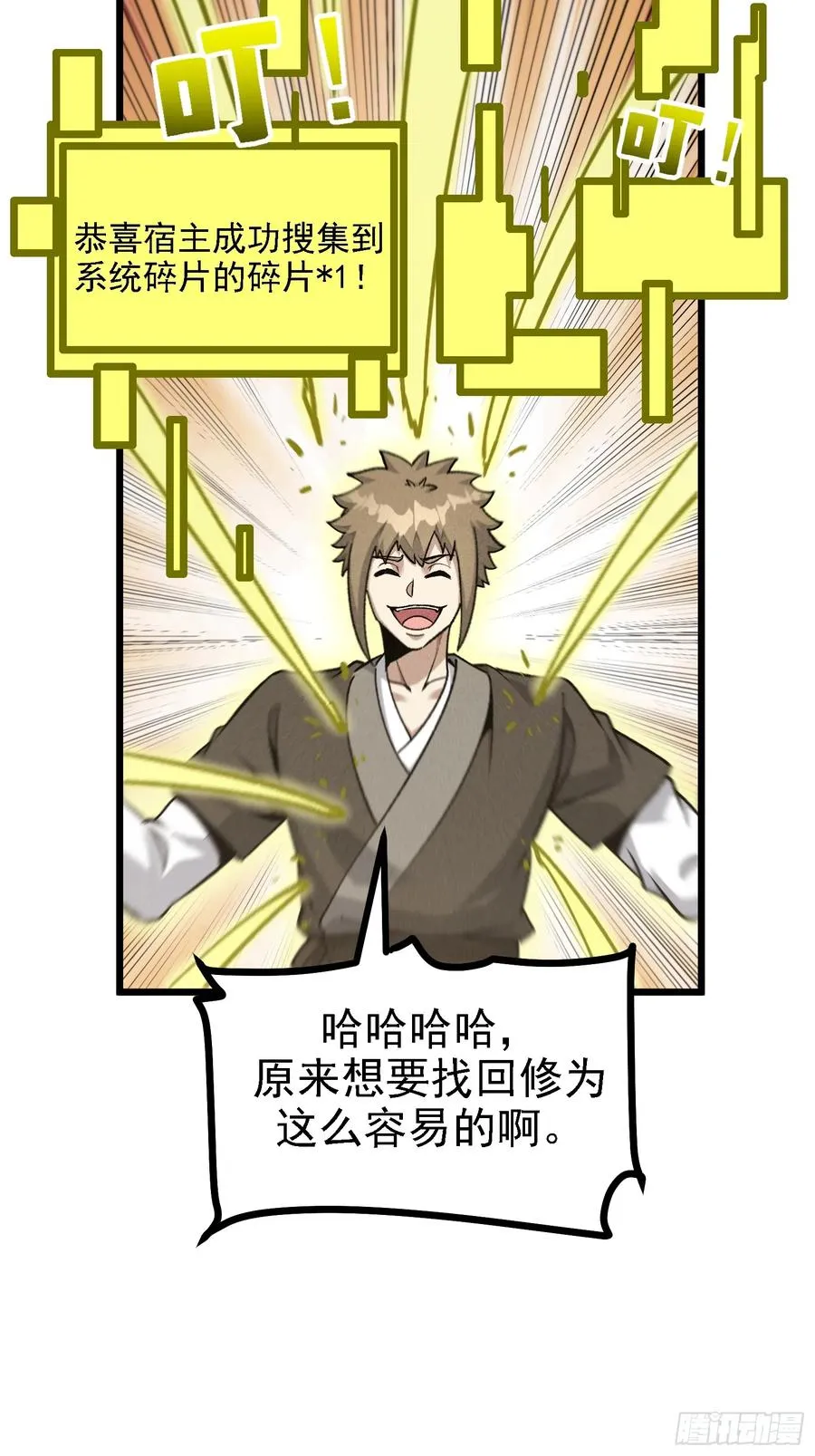 要被识破了？！53