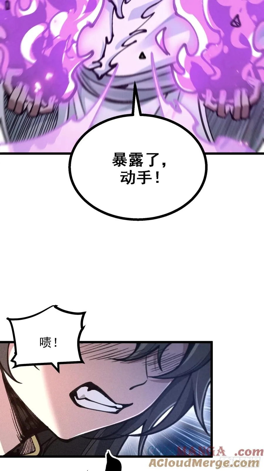 地仙之间亦有差别24