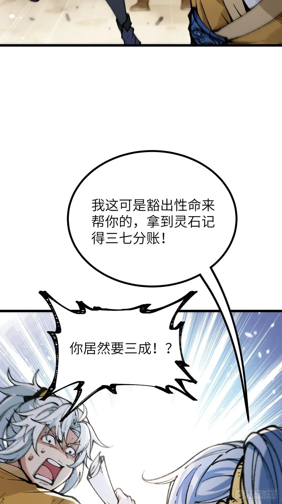 镇店之宝？拿来吧你！74