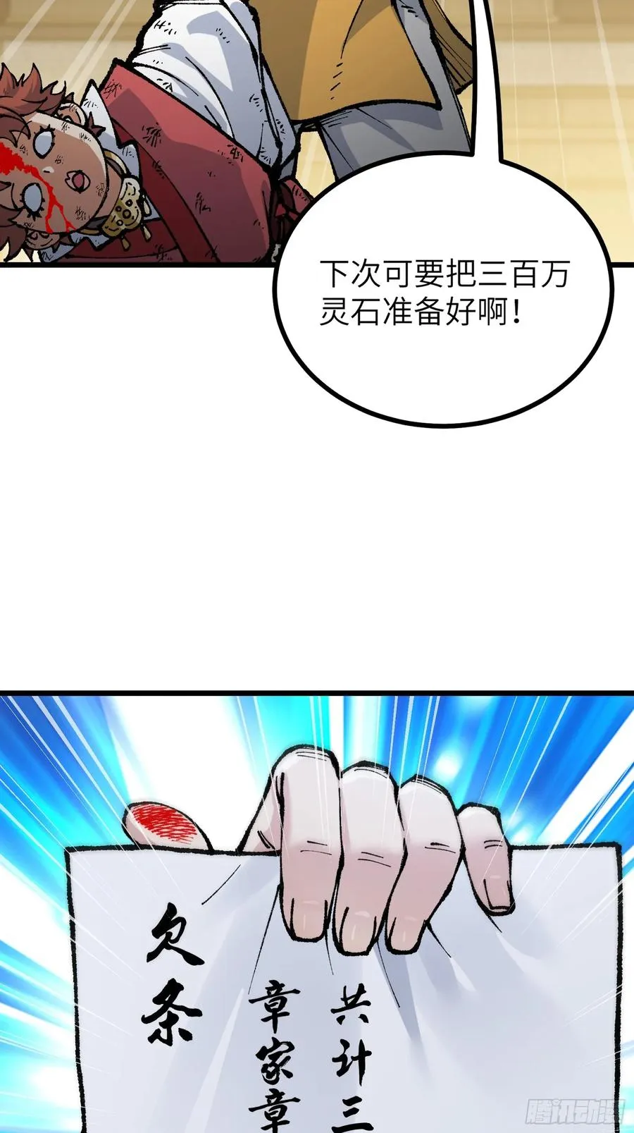 镇店之宝？拿来吧你！70