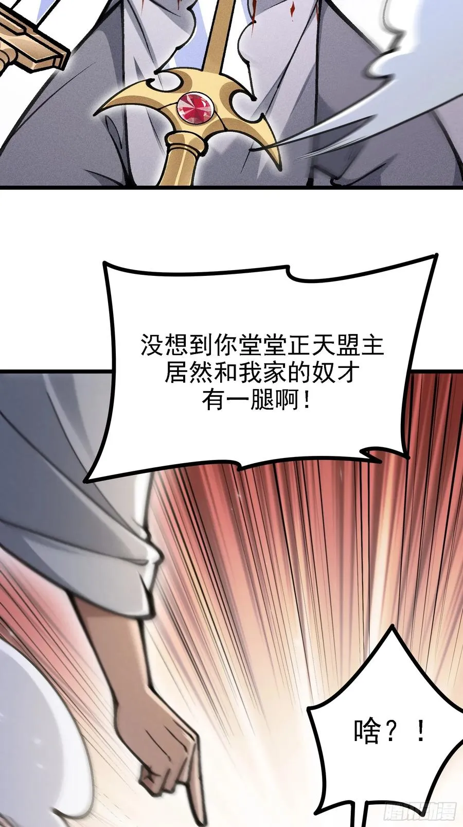 要被识破了？！31