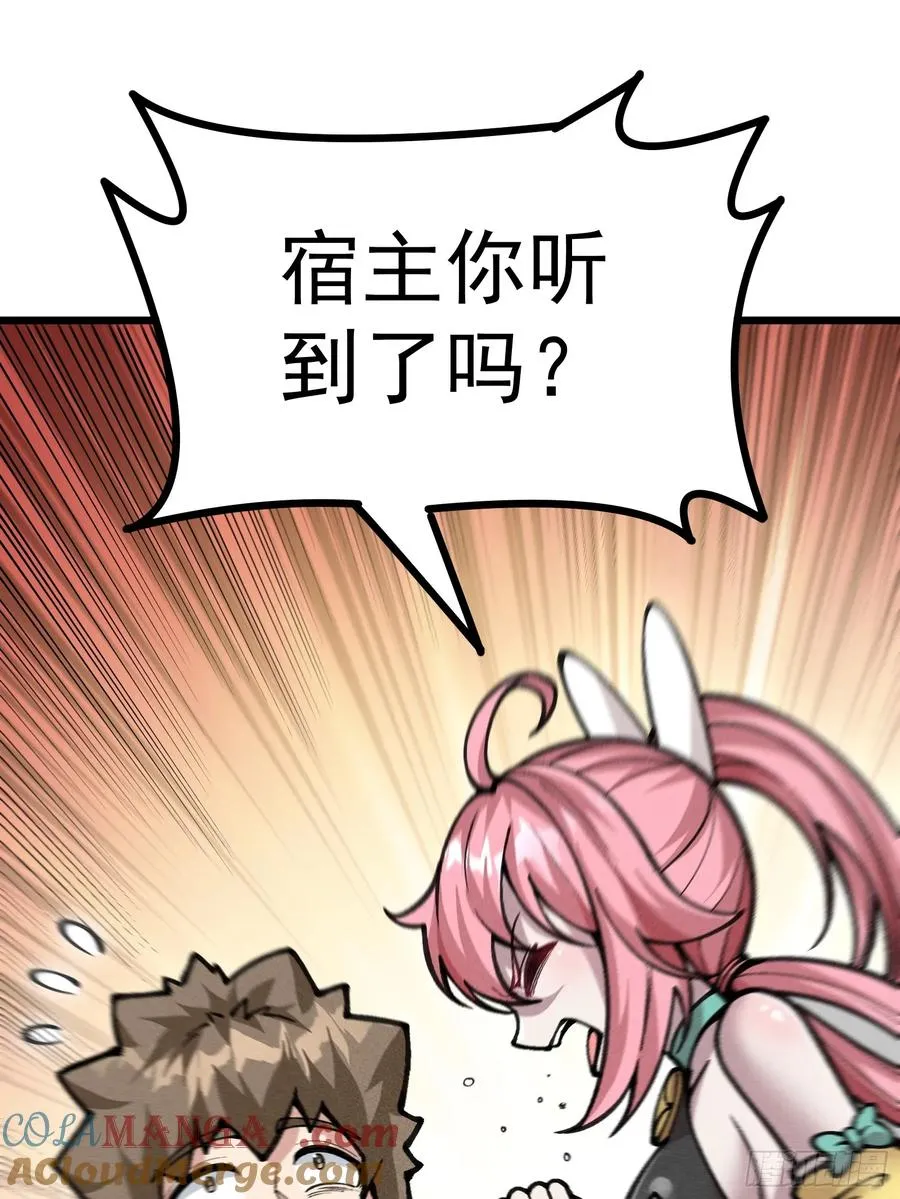 道冥子归来？45