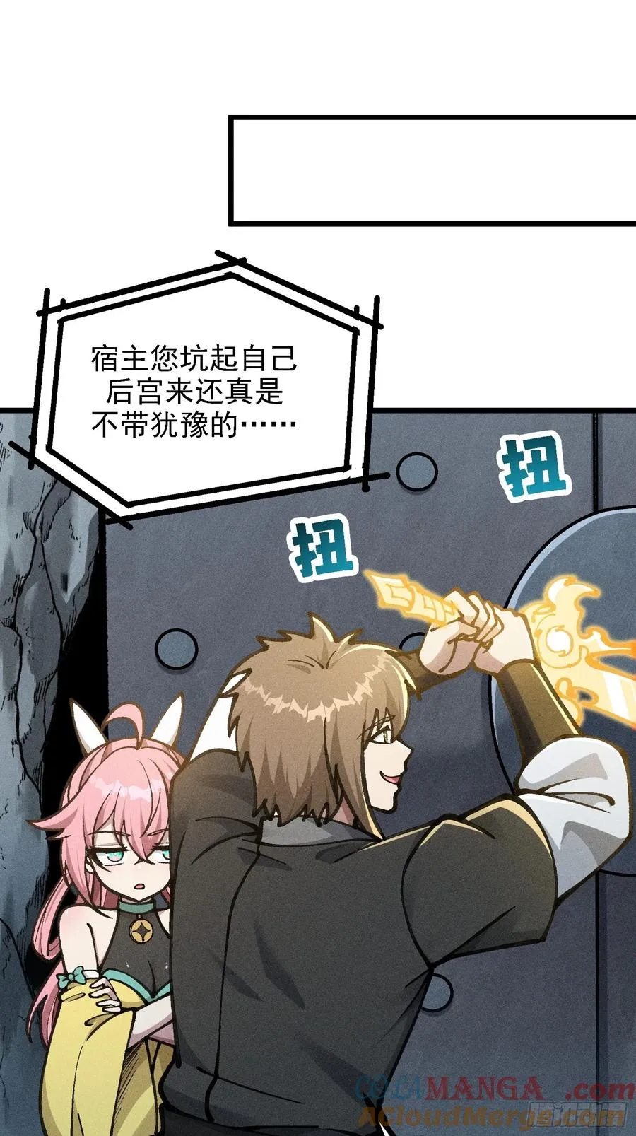 地仙之间亦有差别30