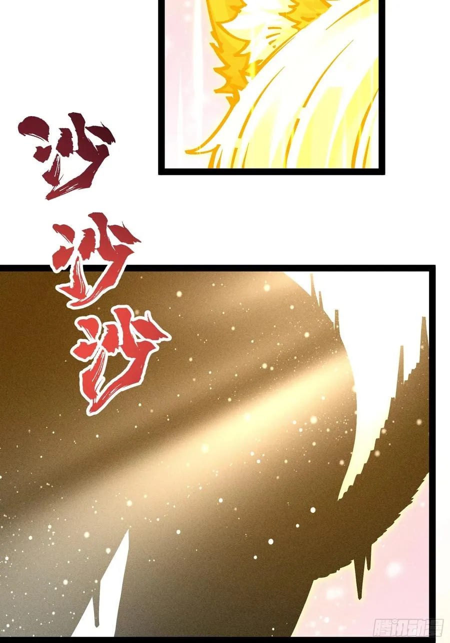恩公不是活畜生！55