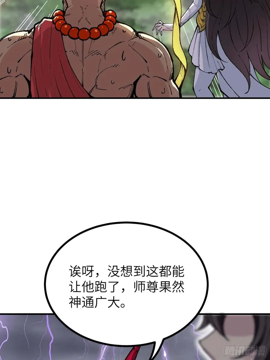 徒弟们想要围杀我！93