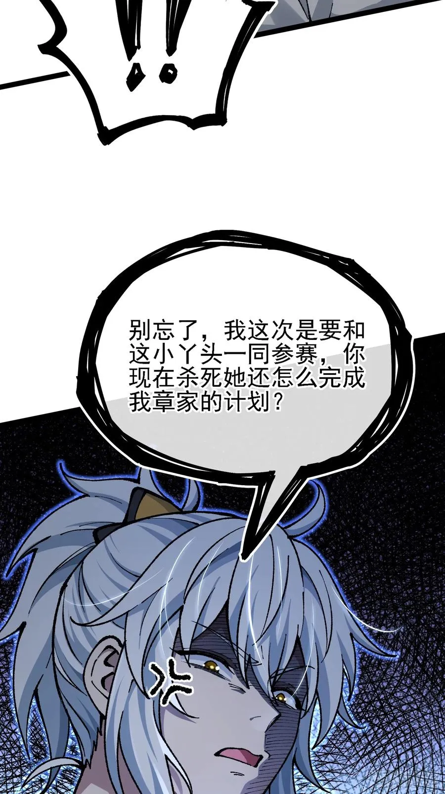 难道他真是天才？46