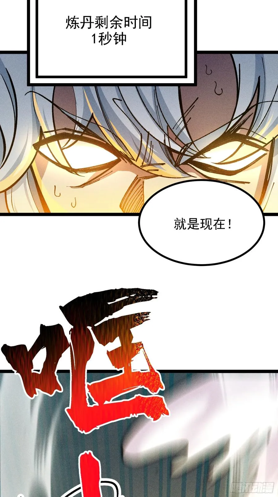 异变67