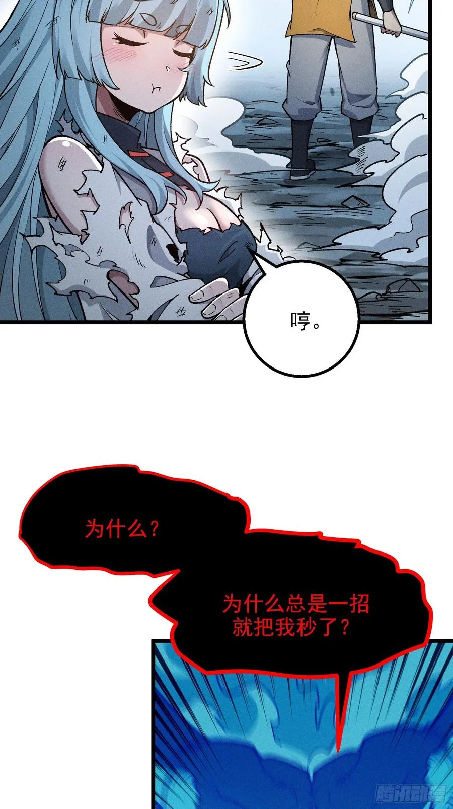 恩公不是活畜生！11