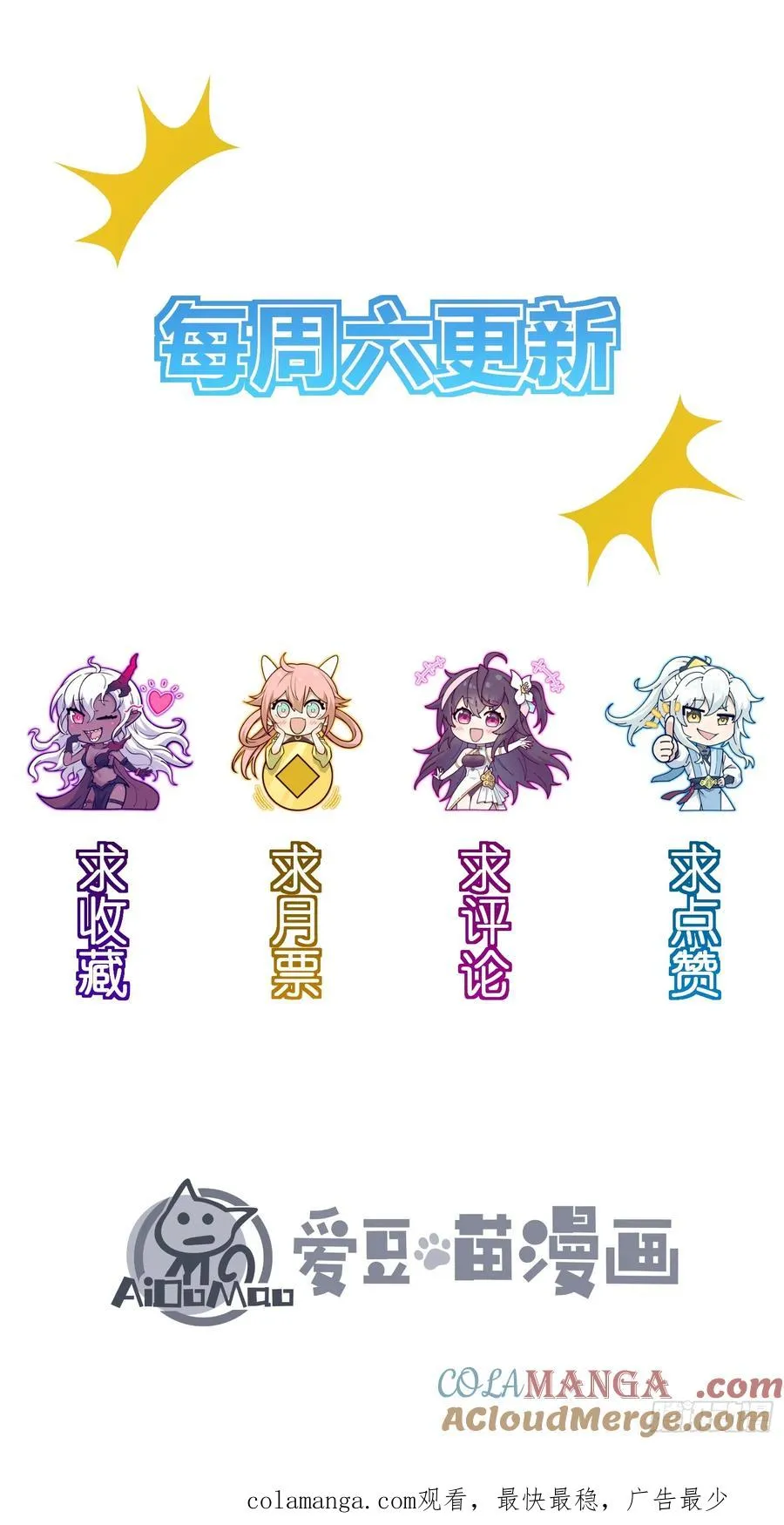 要被识破了？！60