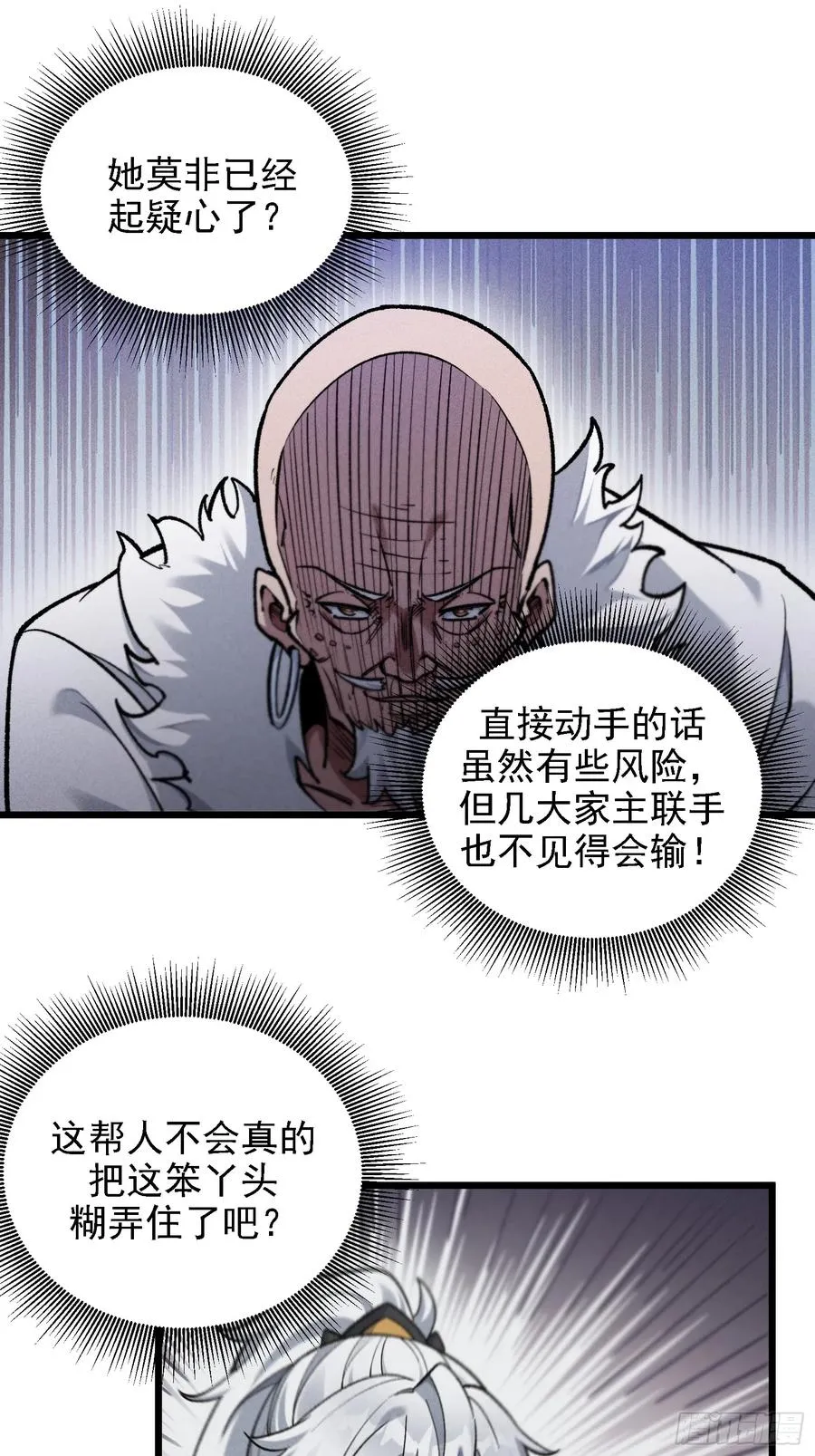 地仙之间亦有差别16