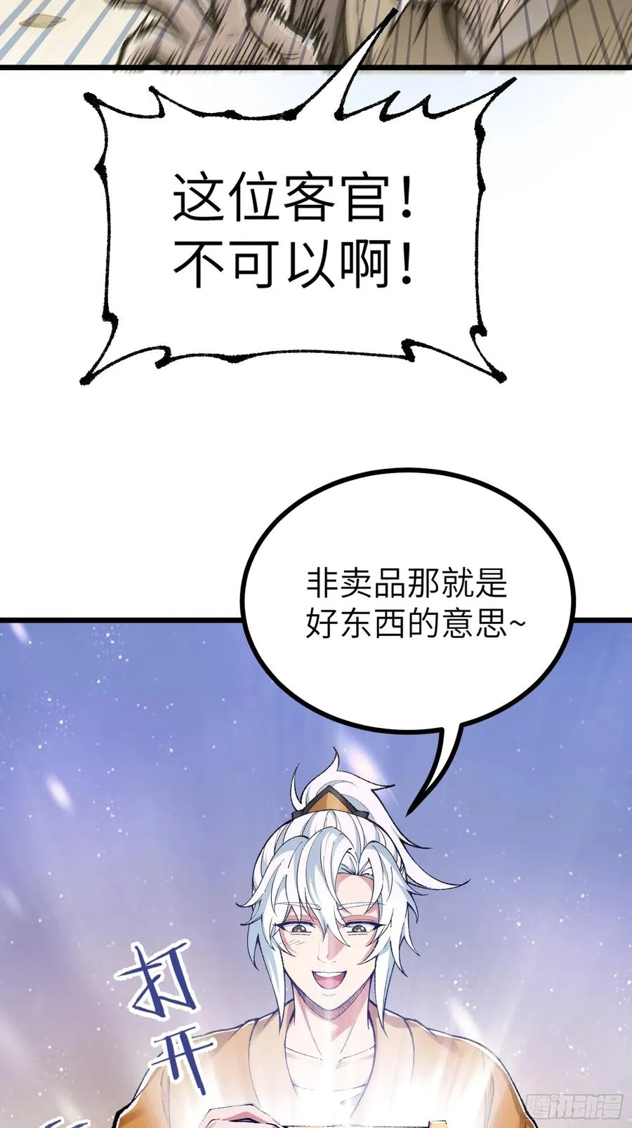 镇店之宝？拿来吧你！7