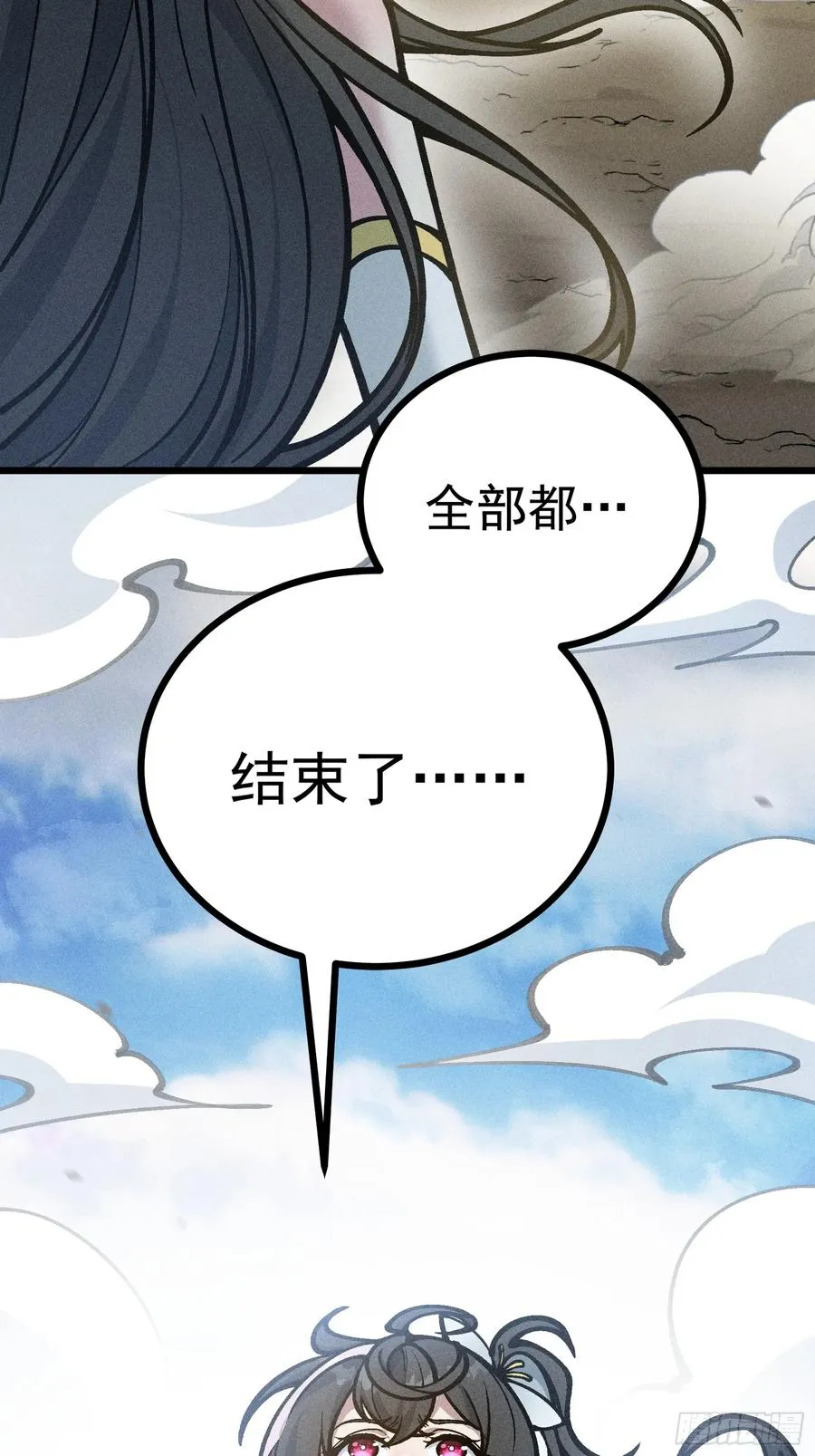 道冥子归来？70