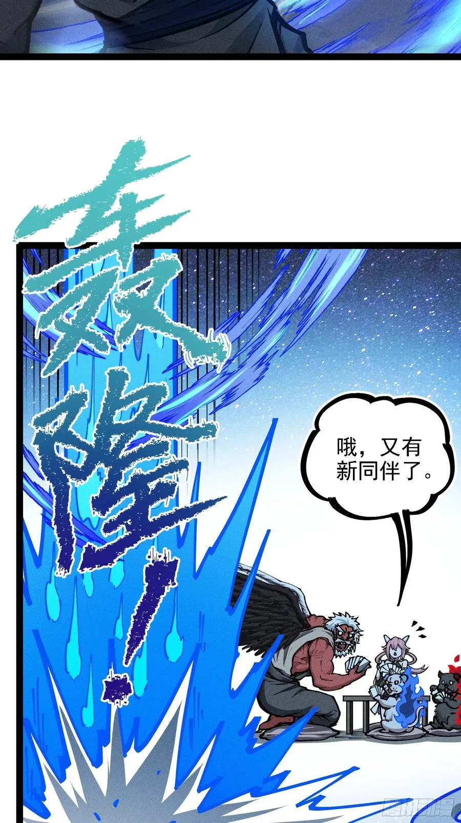 哦？又有新同伴了。26