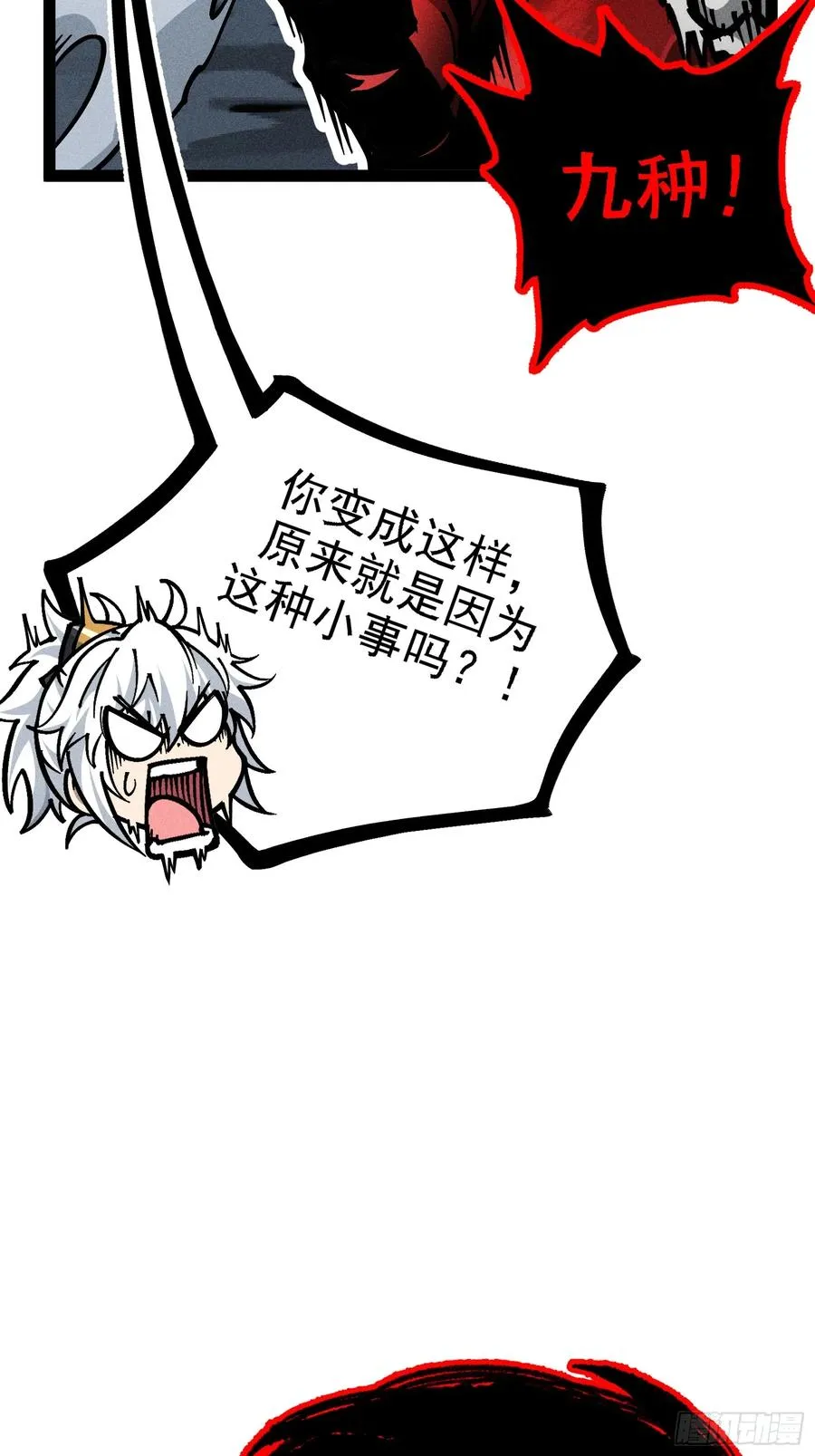 我？万恶之源？38