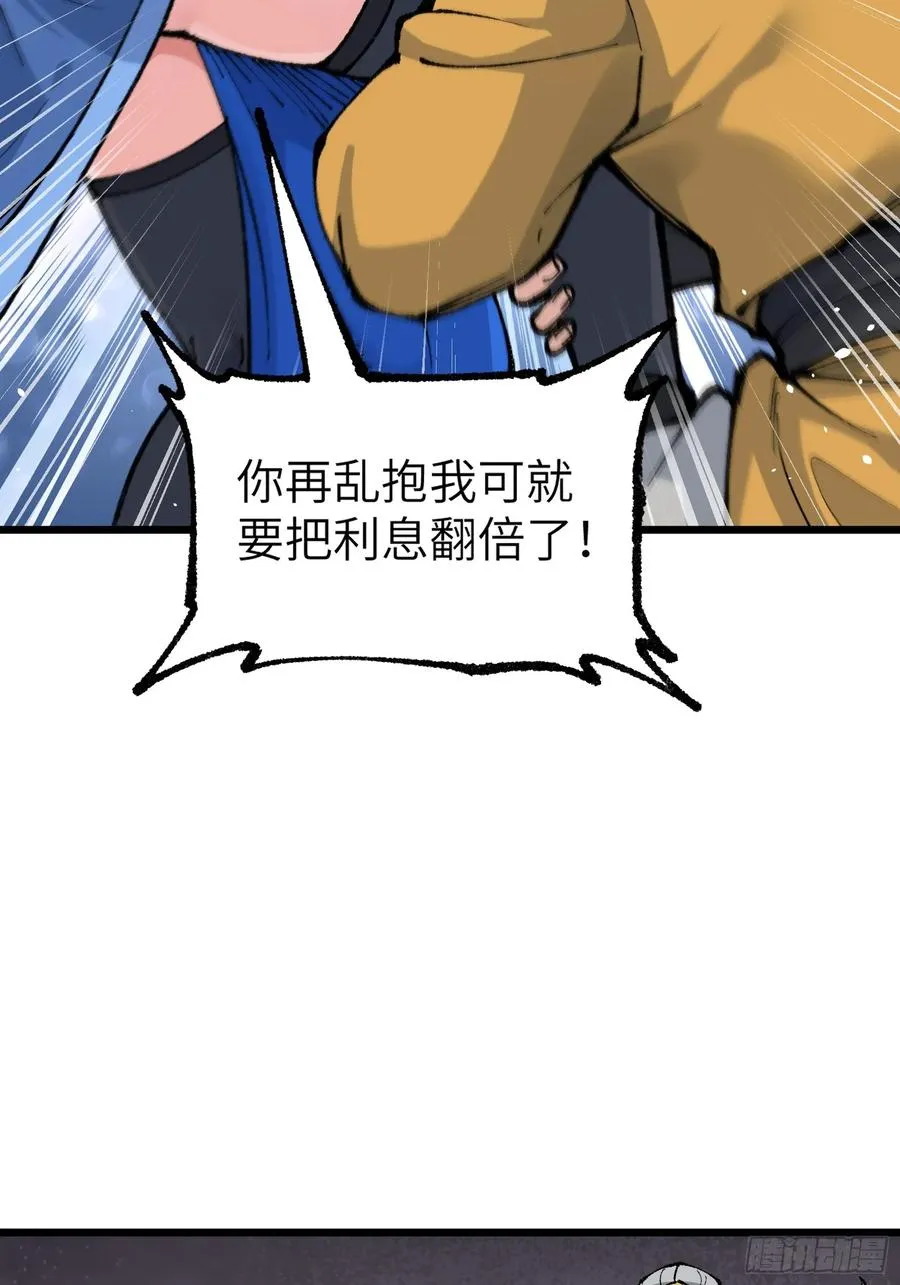 镇店之宝？拿来吧你！52