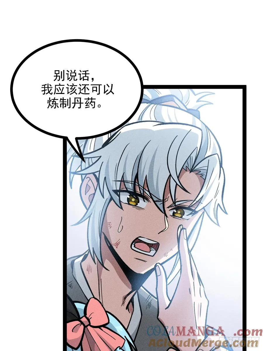 不准动我的弟子9