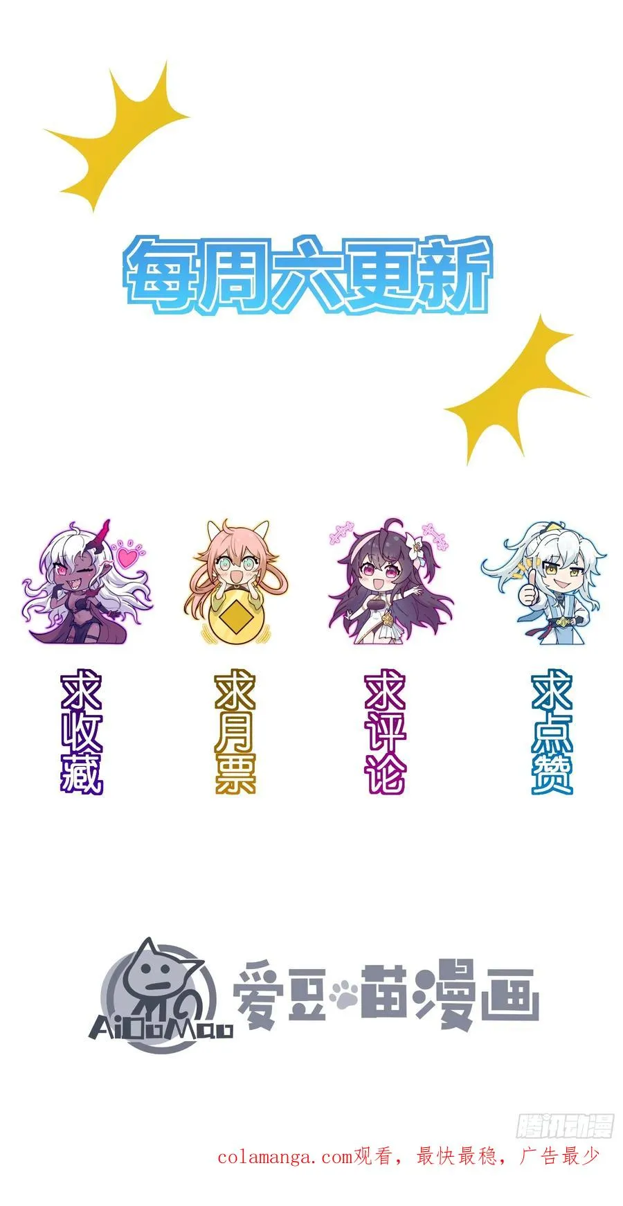反叛正天盟56