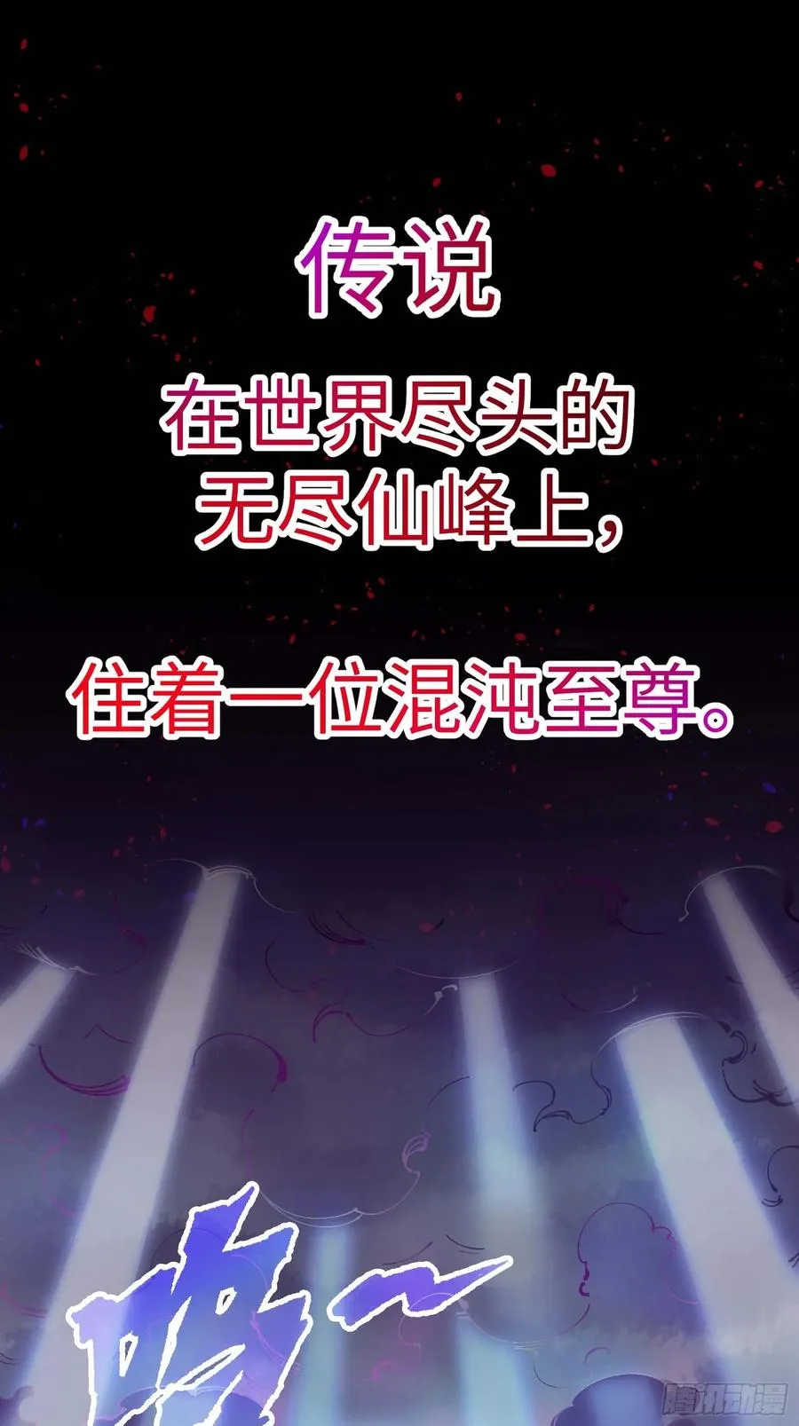 徒弟们想要围杀我！2