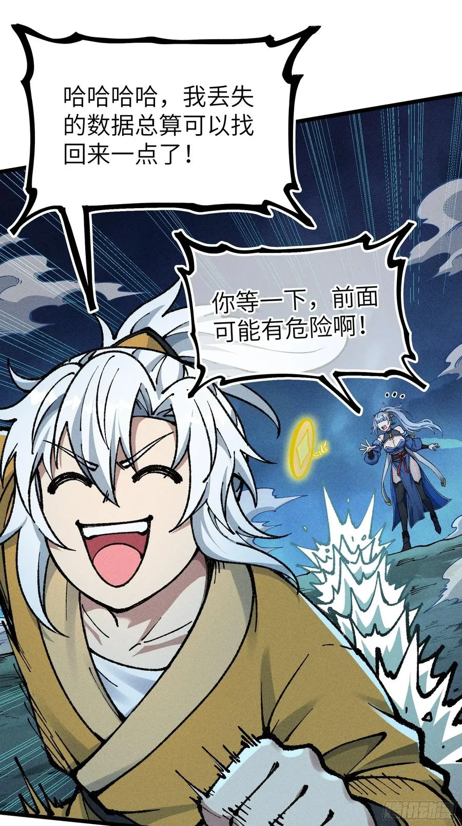 放过我吧！徒儿！40