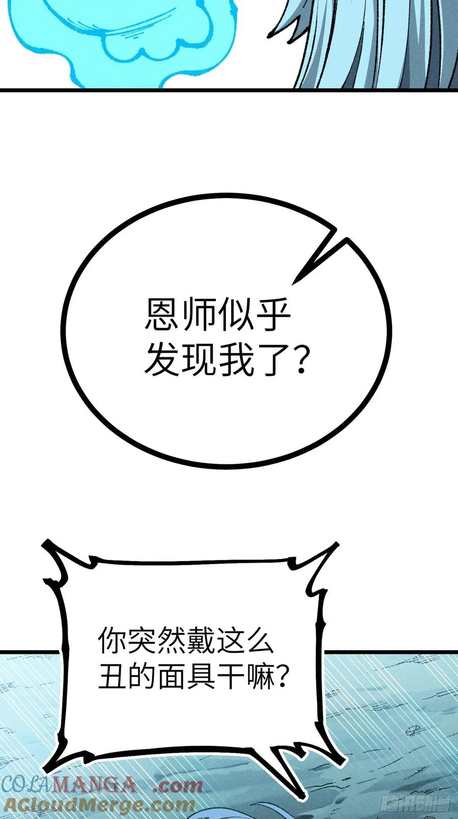 放过我吧！徒儿！21