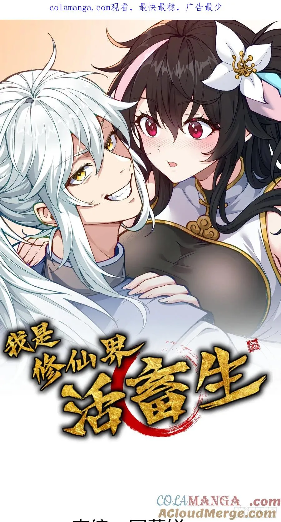 伊龄往事0