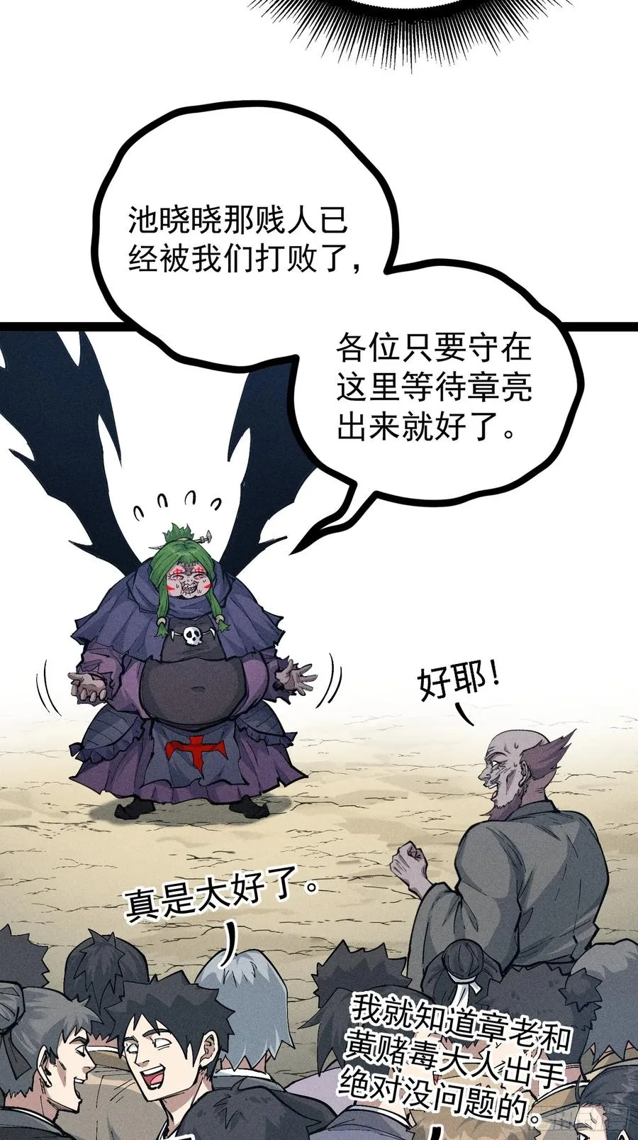 我去地府搬救兵38