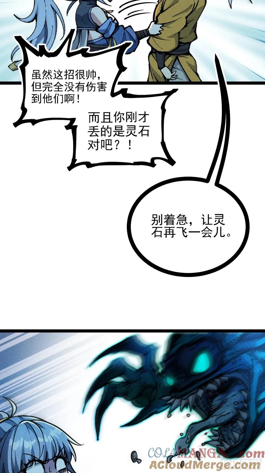 道冥子，取你狗命！45
