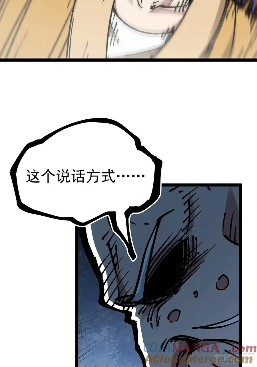 你们的老祖宗回来啦！63