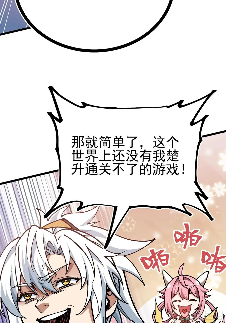 二周目，不打也得打！35