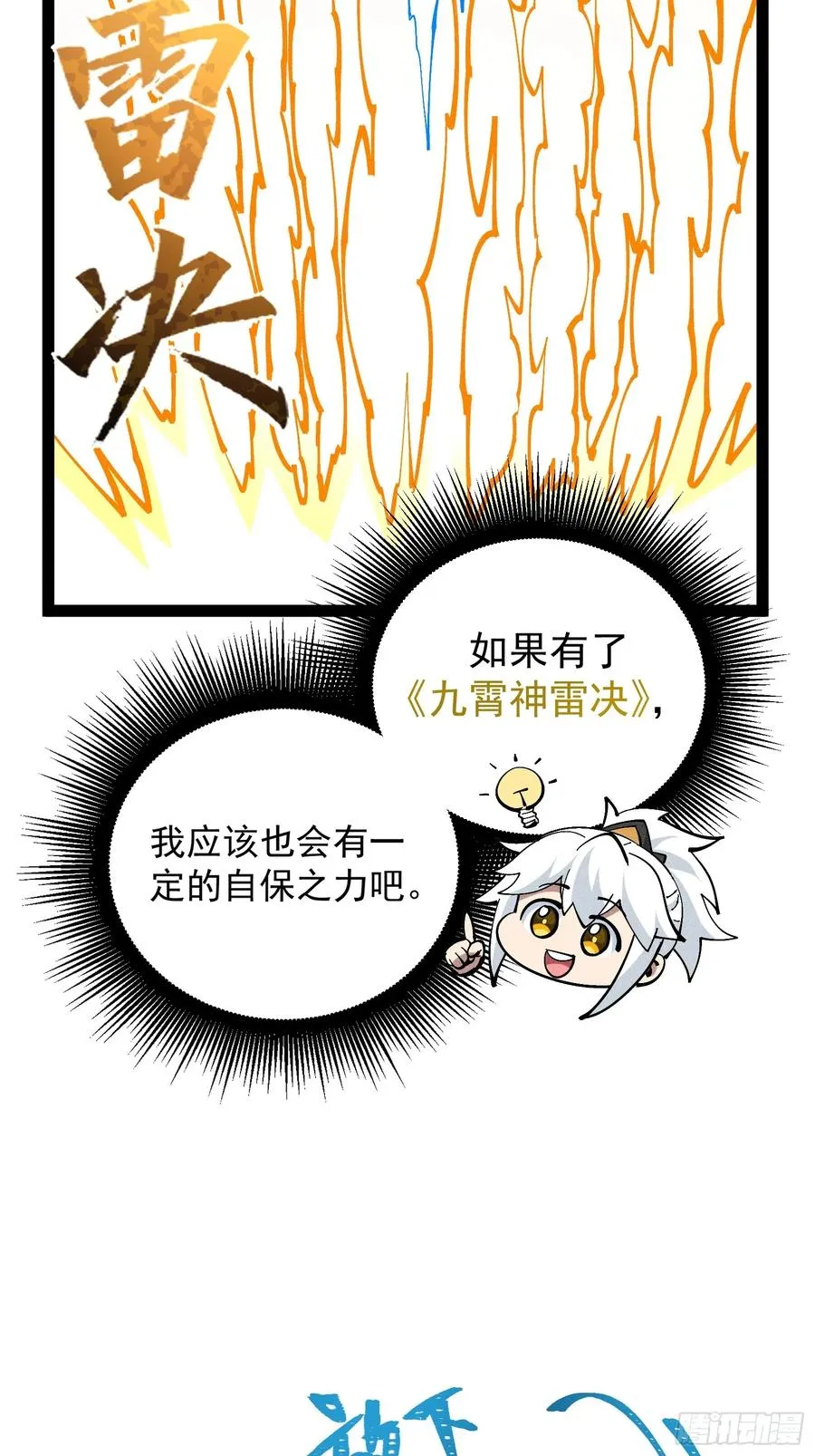 我去地府搬救兵8