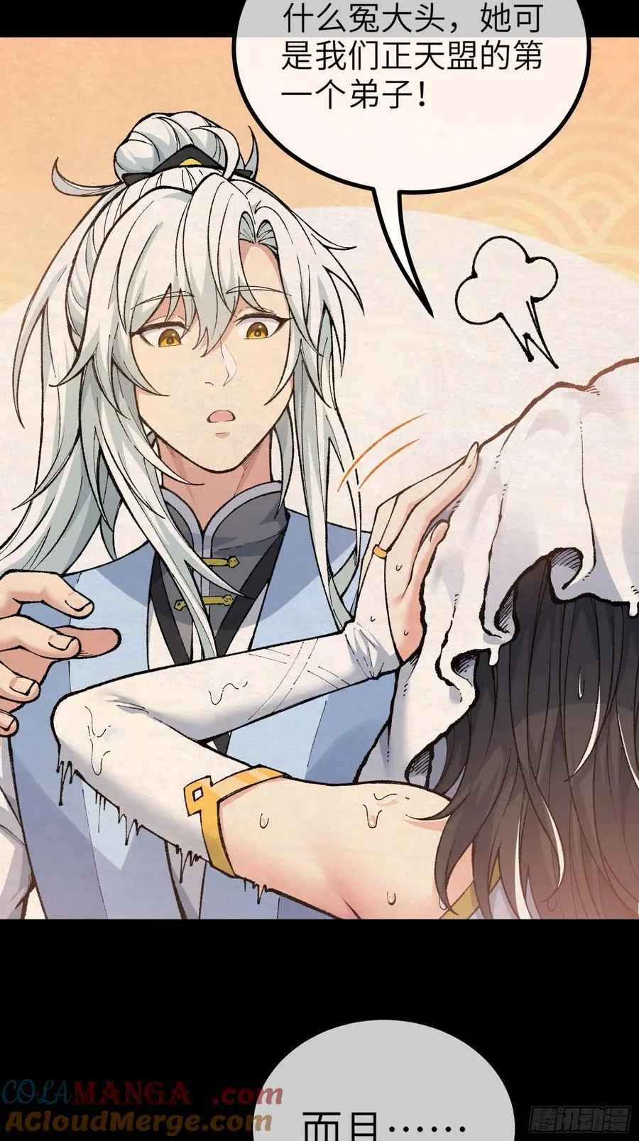 舔狗章公子21