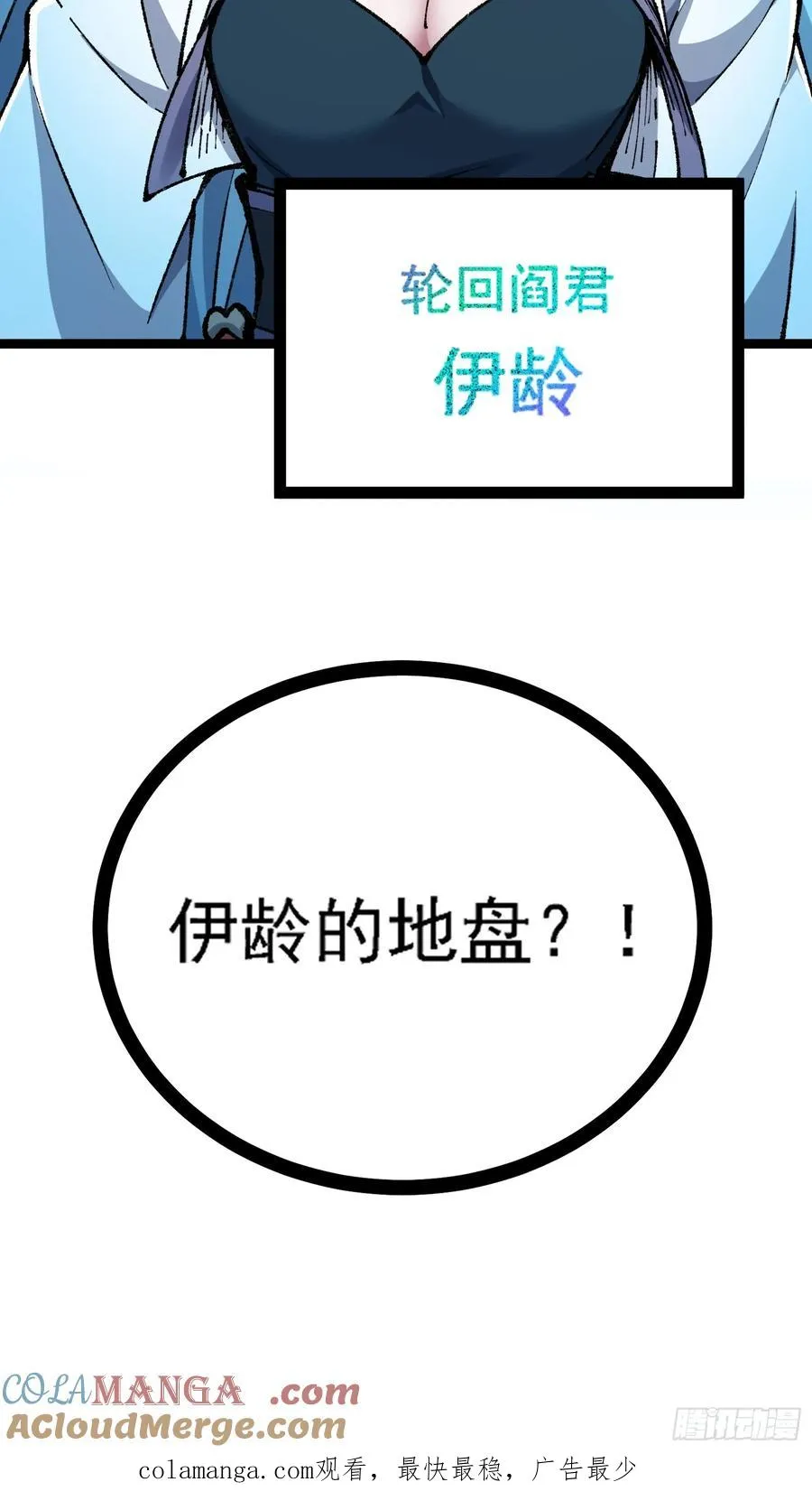 你们的老祖宗回来啦！75