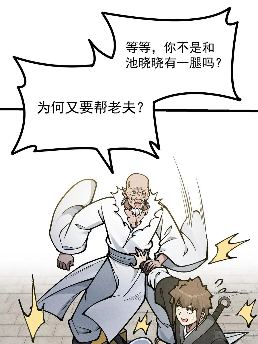 道冥子归来？17